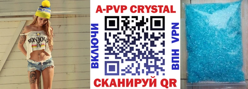 как найти закладки  Псков  Альфа ПВП крисы CK 