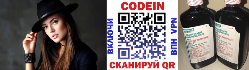 Codein Purple Drank  blacksprut онион  Псков 