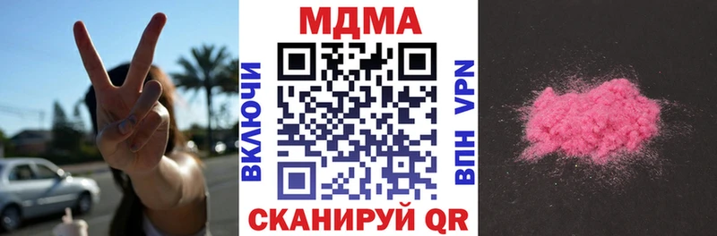 МДМА кристаллы  Псков 