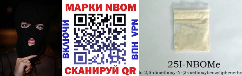 Марки N-bome 1500мкг  Псков 