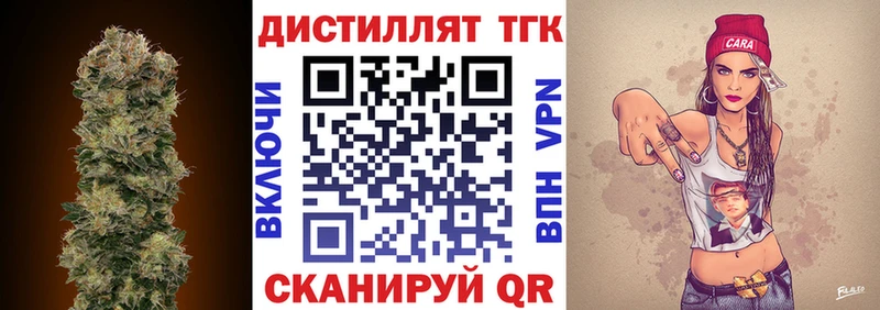 Дистиллят ТГК Wax  Псков 