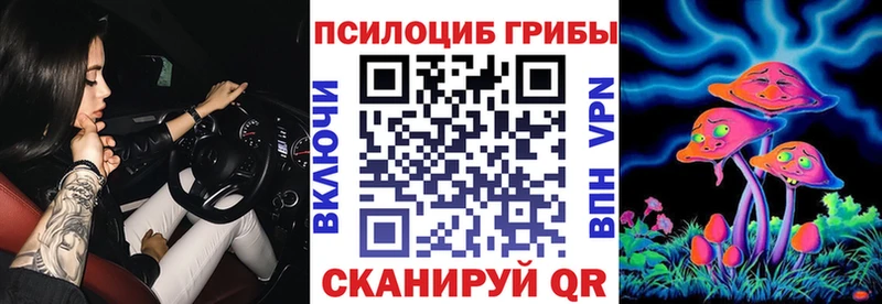 Галлюциногенные грибы мухоморы  продажа наркотиков  MEGA как зайти  Псков 